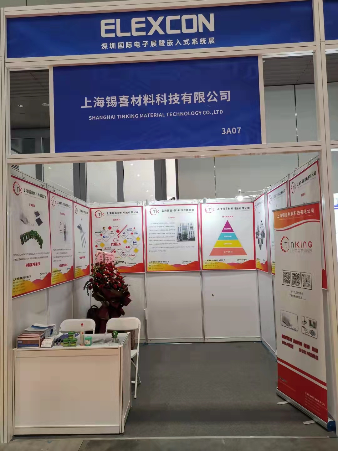 南京芯华&上海锡喜参展2021深圳国际电子展暨嵌入式系统展圆满结束